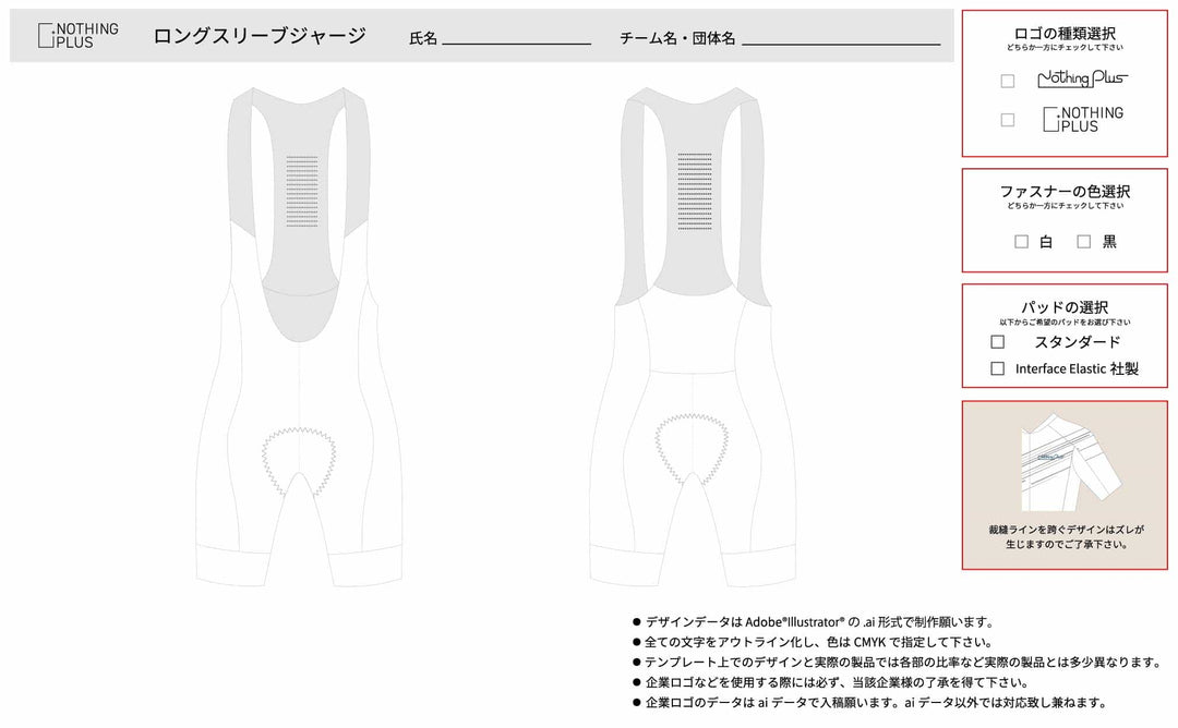 【デザインテンプレート / PDFファイル】 ビブショーツ PD3.0